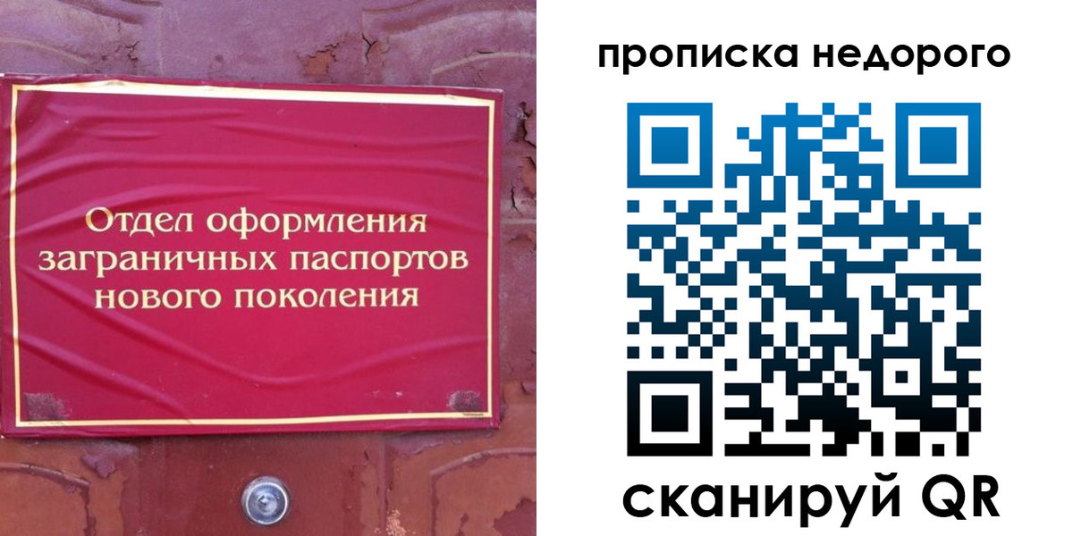 временная регистрация в Асбесте