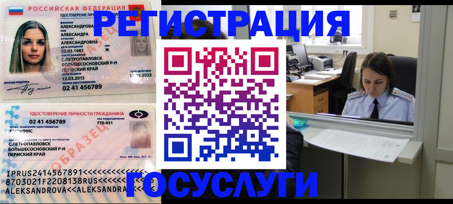 прописка от собственника в Асбесте