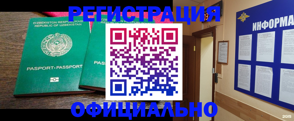 прописка для кредита в Асбесте