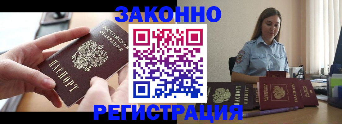 временная регистрация в квартире в Асбесте