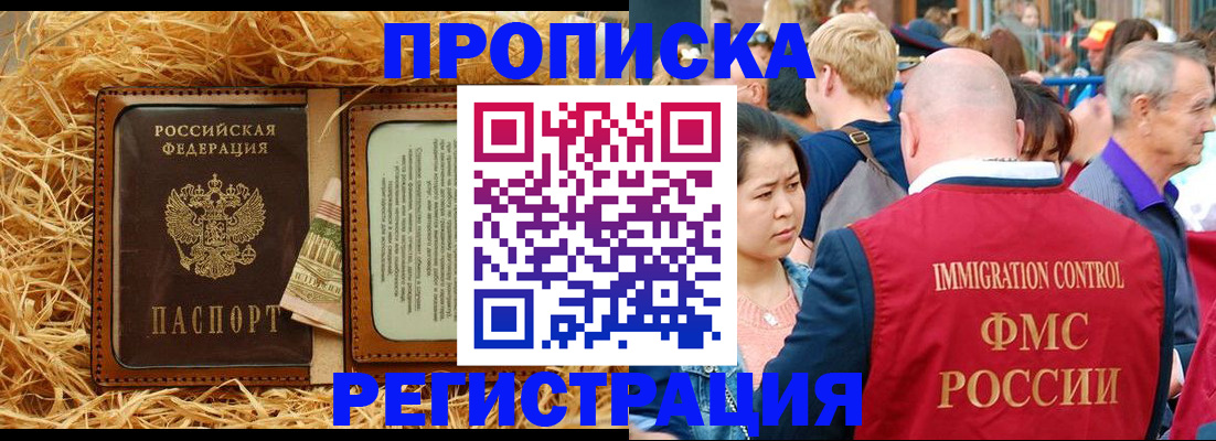 временная регистрация надежно в Асбесте