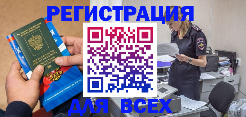 временная регистрация в квартире в Асбесте