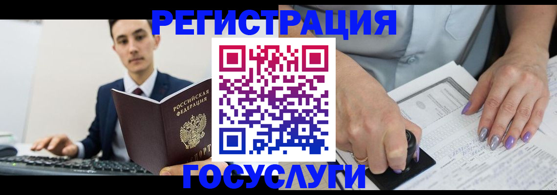прописка для школы в Асбесте