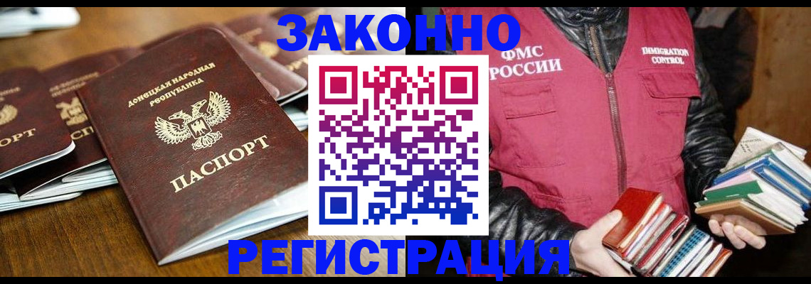 временная регистрация для всех в Асбесте