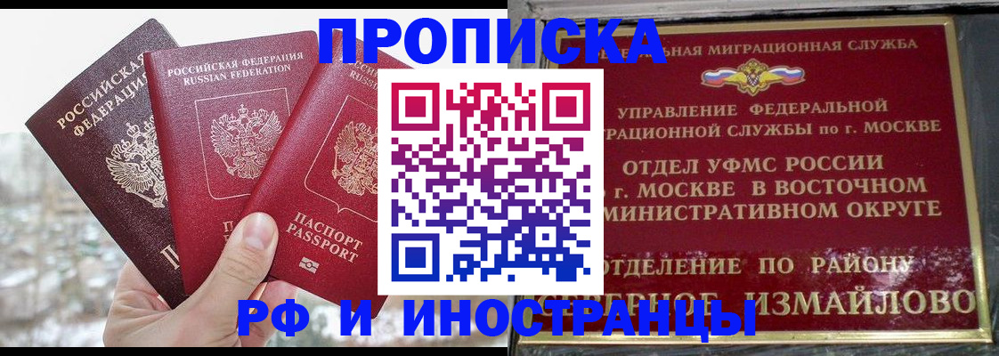 прописка для школы в Асбесте